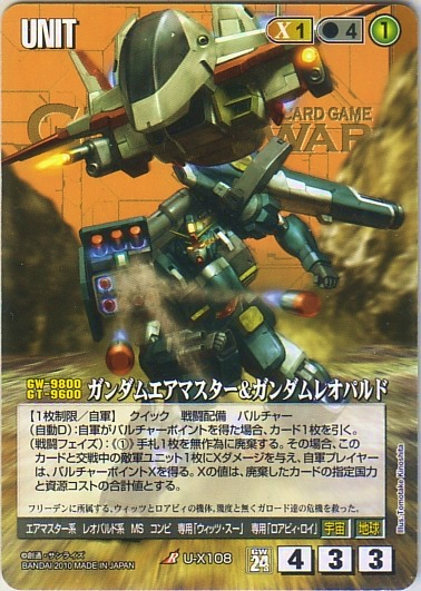 ガンダムウォー 24弾 宇宙を駆逐する光 - まほう屋ネット販売 Wiki*